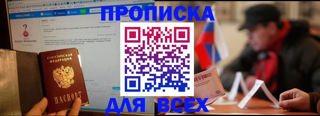 прописка иностранных граждан в Ряжске