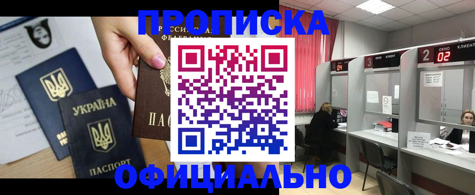 временная регистрация в Ряжске